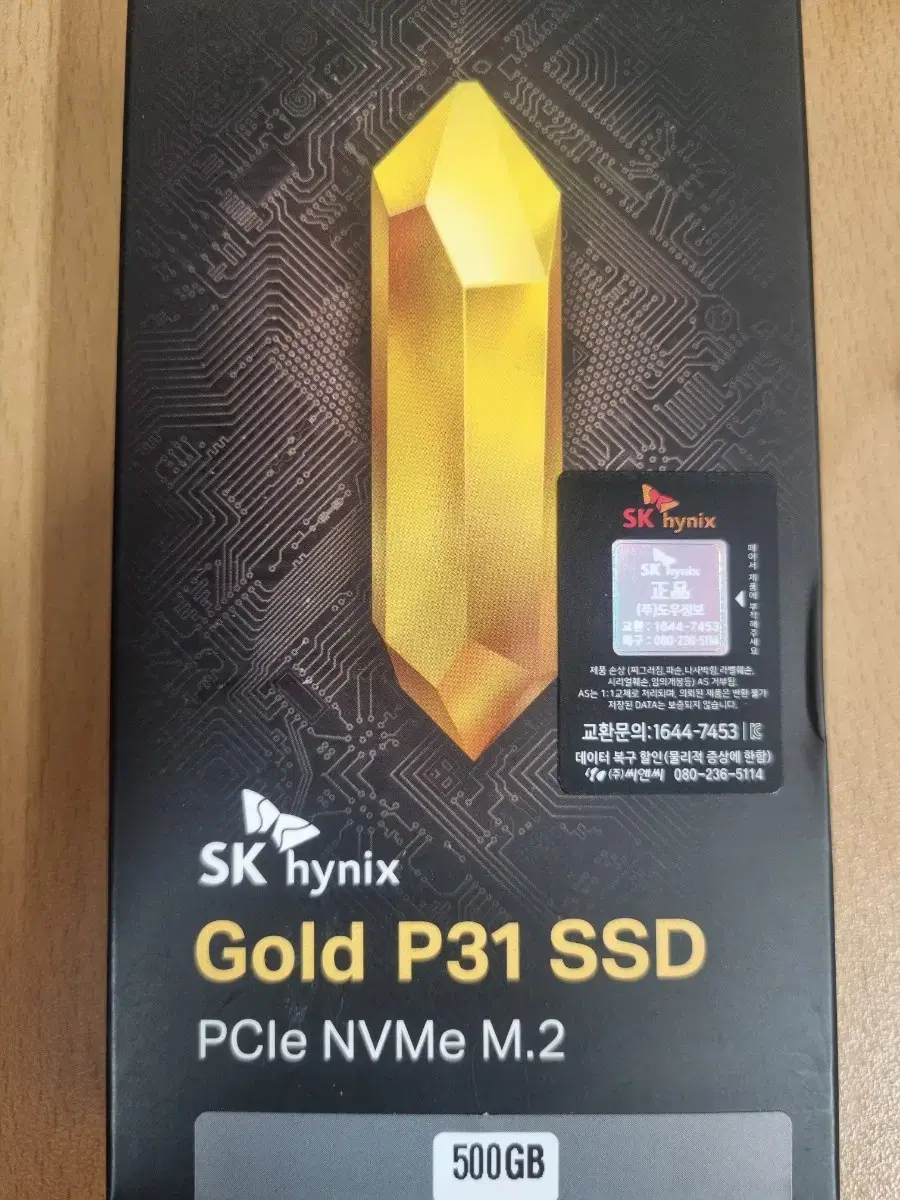 sk하이닉스 p31 gold 500gb 새상품